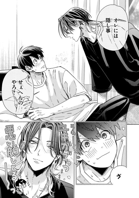 商業BL漫画 Amazon.co.jp: BL漫画 商業BL ボーイズラブ 俺のこと好きなくせ