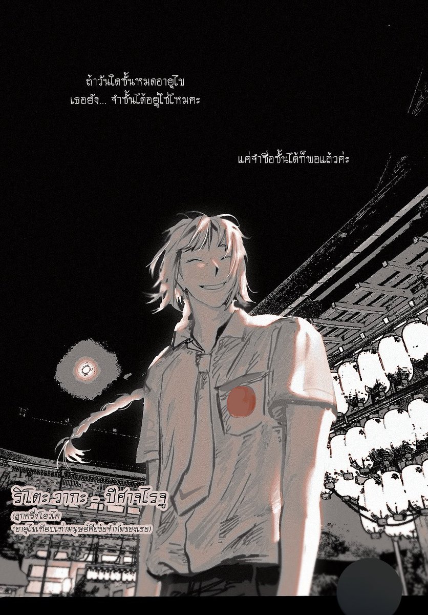 Waka 🔴 (ไฟนอล..) tweet media
