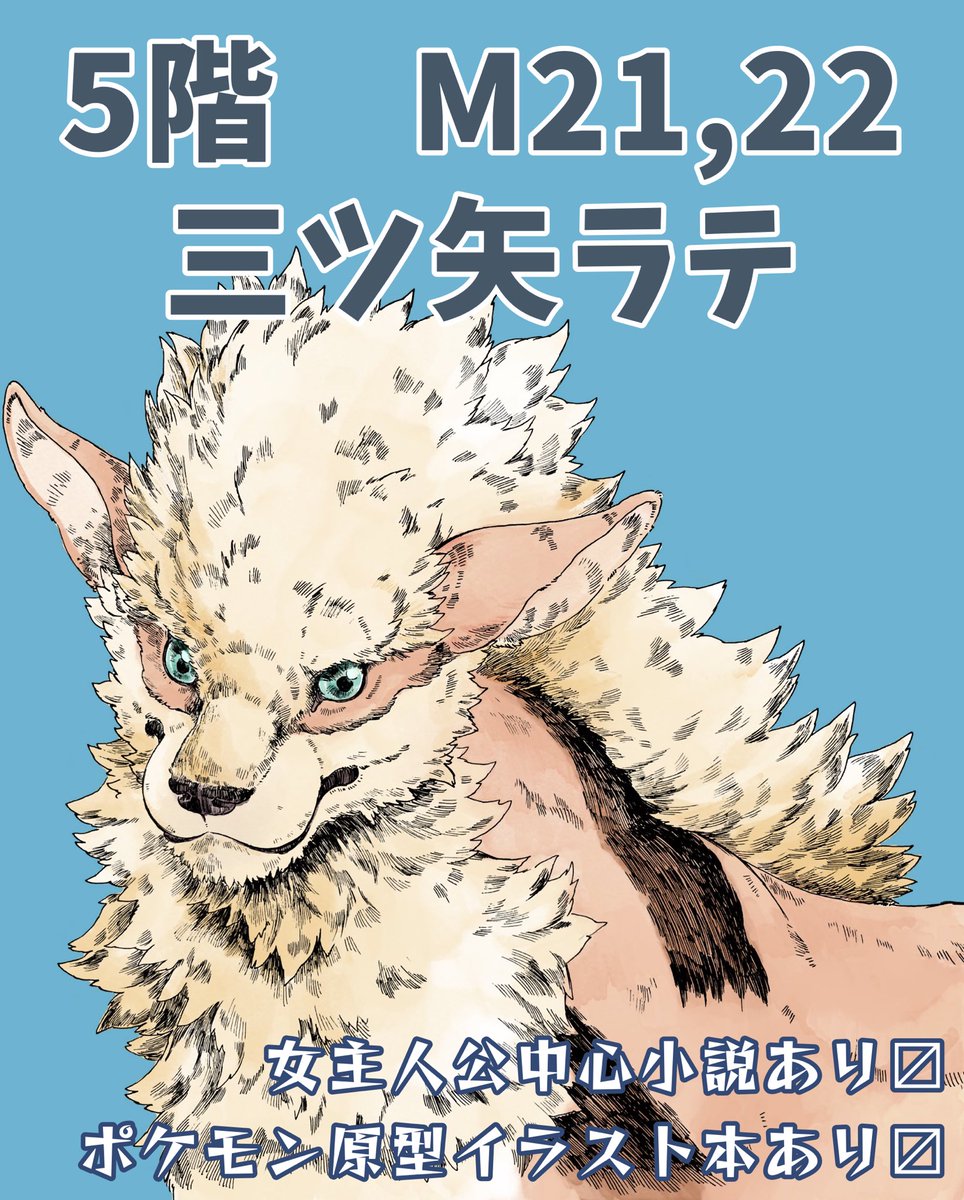 8/24(土)チャレ!29のお品書きですー! 【5階M 21,22、三ツ矢ラテ】にてお待ちしております! 原型イラスト本ですー! 既刊もあるのでツリーにサンプル載せます! あと、デフォルメでイラスト冊子を無配があるかもです! よろしくどうぞ!!