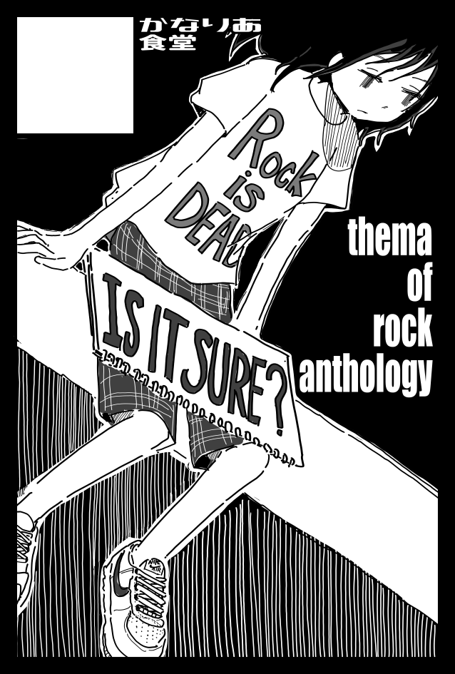2024年11月17日に東京ビッグサイト東4・5・6・7・8ホールで開催予定のイベント「COMITIA150」へサークル「かなりあ食堂」で申し込みました。
詳細は追ってお伝えします!
めっちゃかっこいい合同誌です!