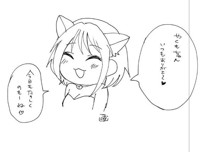@yakumo_mtk999 かずさからお返事です!! 