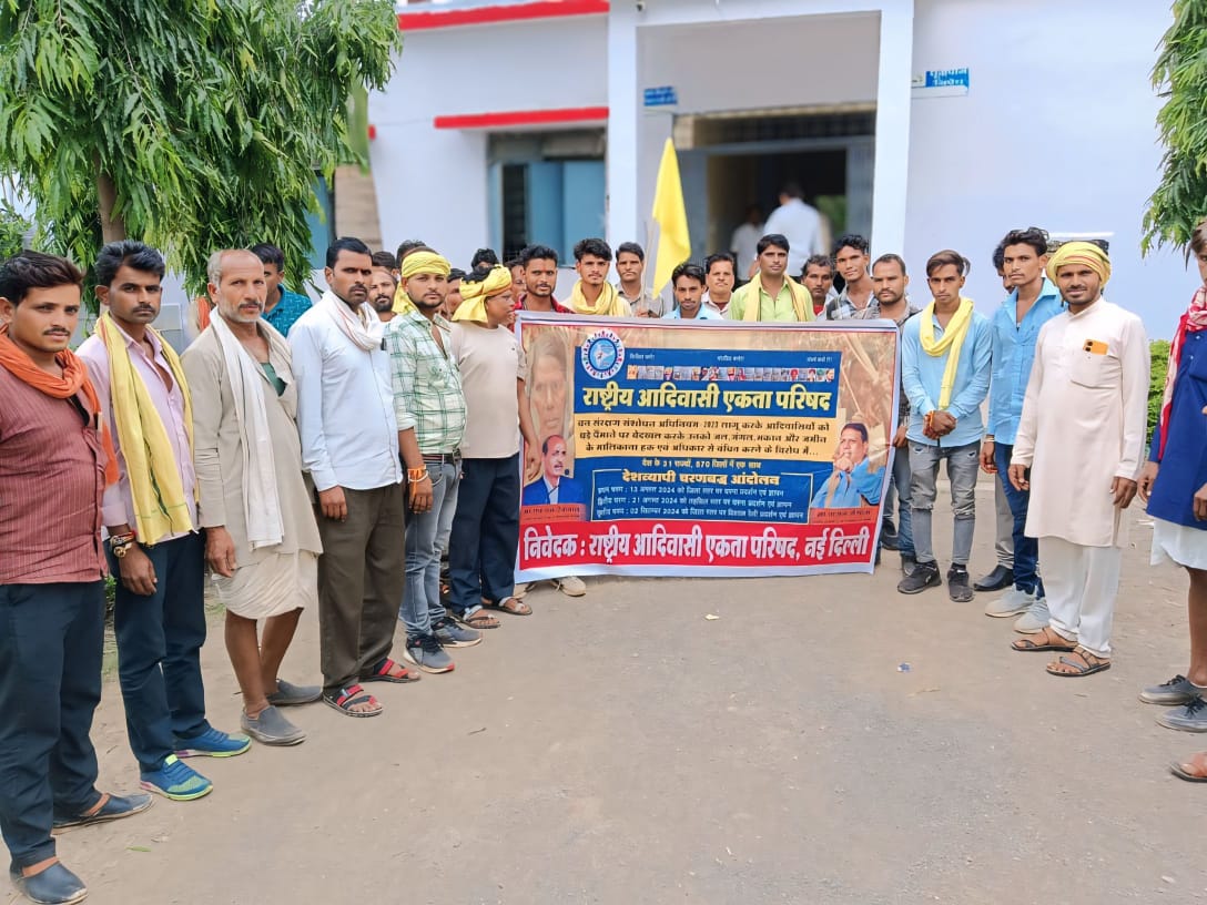 आज दिनांक 21 अगस्त 2024 को राष्ट्रिय आदिवासी एकता परिषद के राष्ट्रव्यापी चरणबद्घ आंदोलन का धरना, प्रदर्शन एवं ज्ञापन के तहसील स्तर पर तेहसिल मकसूदनगढ़ जिला गुना मप्र में आयोजन सफल रहा ।
 #100_फिसदी_आरक्षण_लागू_करो 
#RAEP 
<a href="/TribalArmy/">Tribal Army</a> 
<a href="/HansrajMeena/">Hansraj Meena</a> 
<a href="/MNtvNews/">MNTv</a> 
<a href="/NationalDastak/">National Dastak</a>