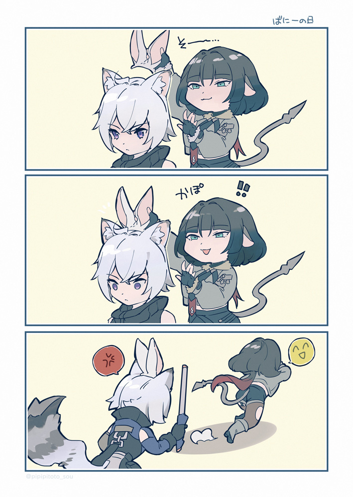 🐀🐈 