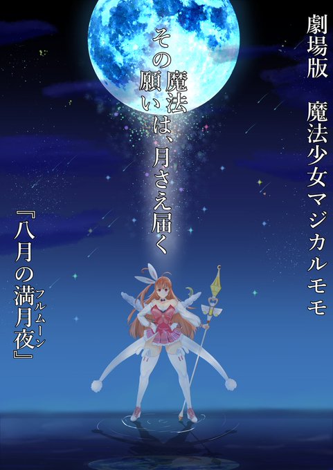 たまには趣向を変えて。
もっと画面構図も修行しなくちゃね…
モモはうまく描けたと思う! 