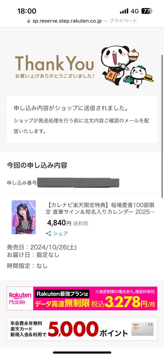 ちゃっかり買えちゃってんだよなぁ☺️☺️