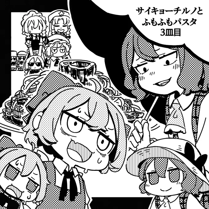 【告知】
秋季例大祭申し込んでました
漫画を出す予定です 