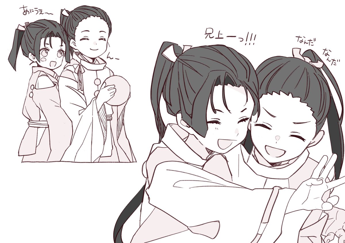 兄上と時行らくがき 