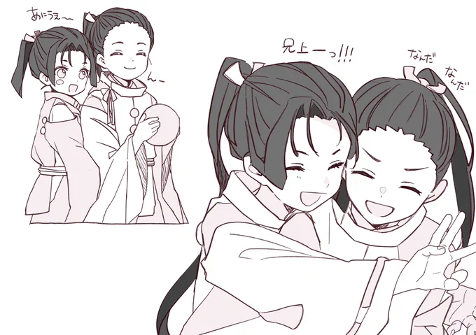 兄上と時行らくがき 