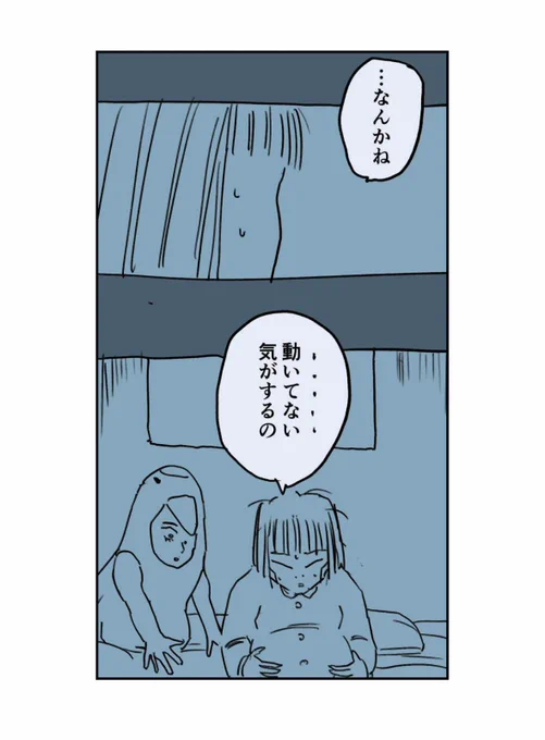 【移住夫婦の出産が壮絶だった話】0/20 
