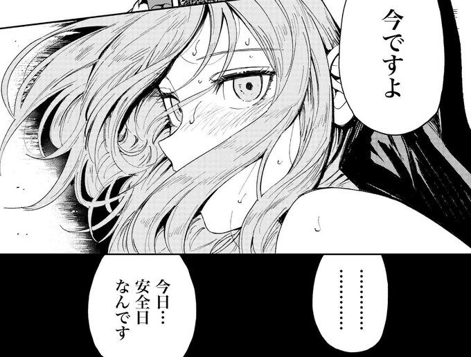 今作ってる同人誌
残り49ページ

今日のシスターは安全な日だそうです 