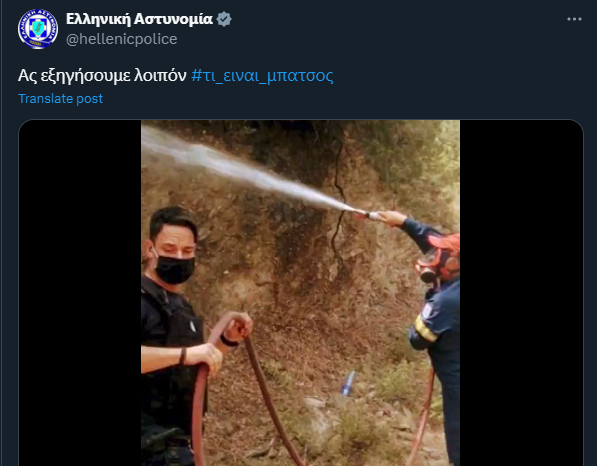 strapongiannos's tweet photo. Για να καταλάβω: Η ΕΛΑΣ ανέβασε βίντεο, που διαφημίζει τις ελλείψεις του πυροσβεστικού σώματος? https://t.co/dy9M0ArXNi