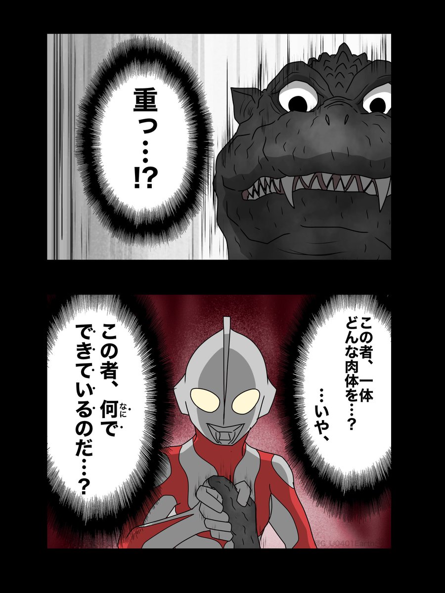 再掲+α) 握手するウルトラマンとゴジラ | 猫怪獣ノラ さんのマンガ