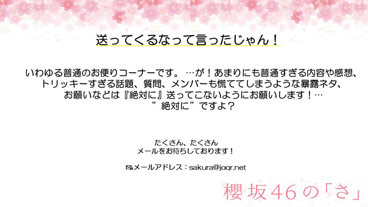 櫻坂46の「さ」【公式】 on X