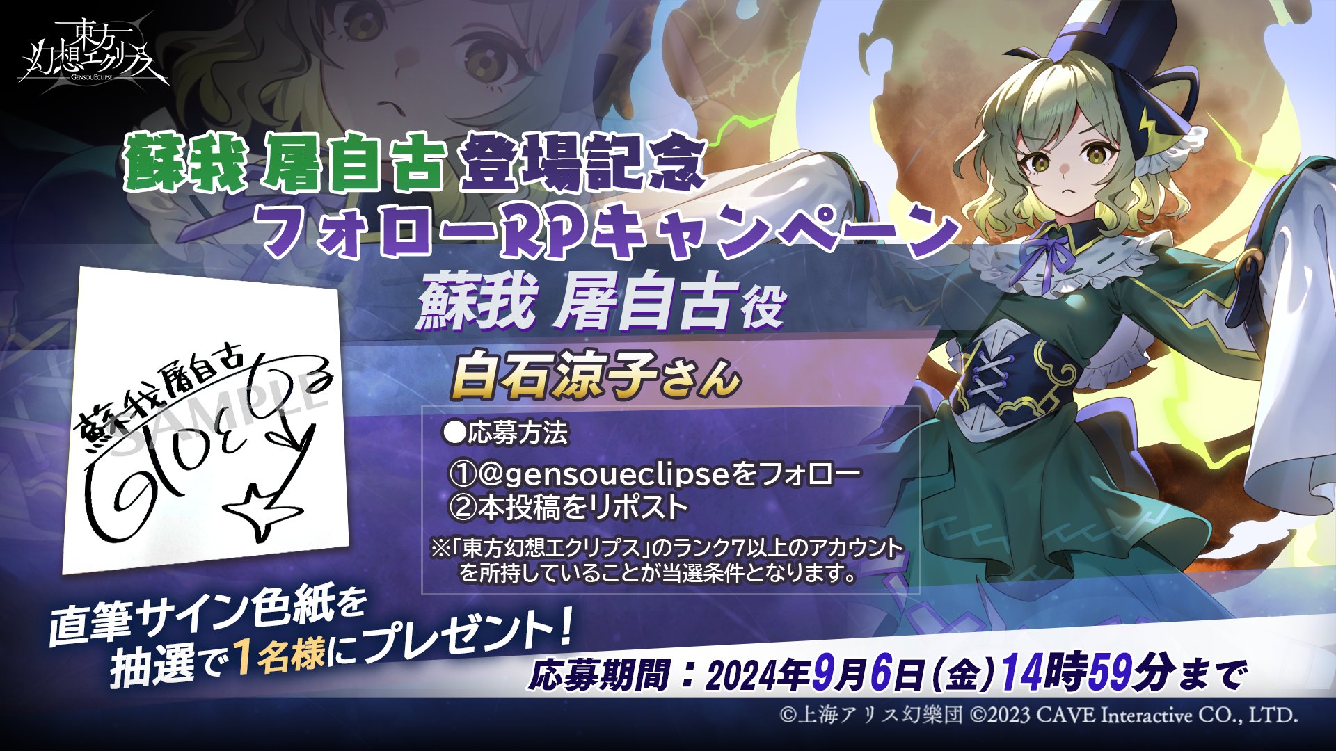 【声優サイン】白石涼子 サイン色紙 声優サイン】白石涼子 サイン色紙