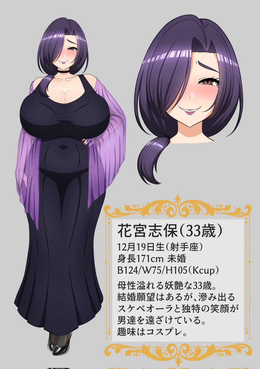 バニーの日なので依頼の振り返り。
花宮志保
@yurino_owl  様 