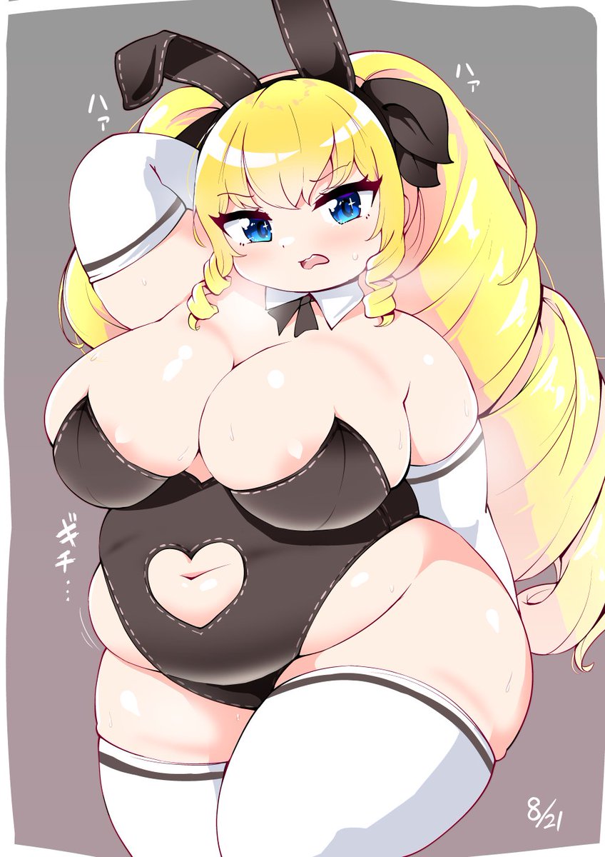 バニーの日だぞ!
脂肪でギチギチのバニーをどうぞ 