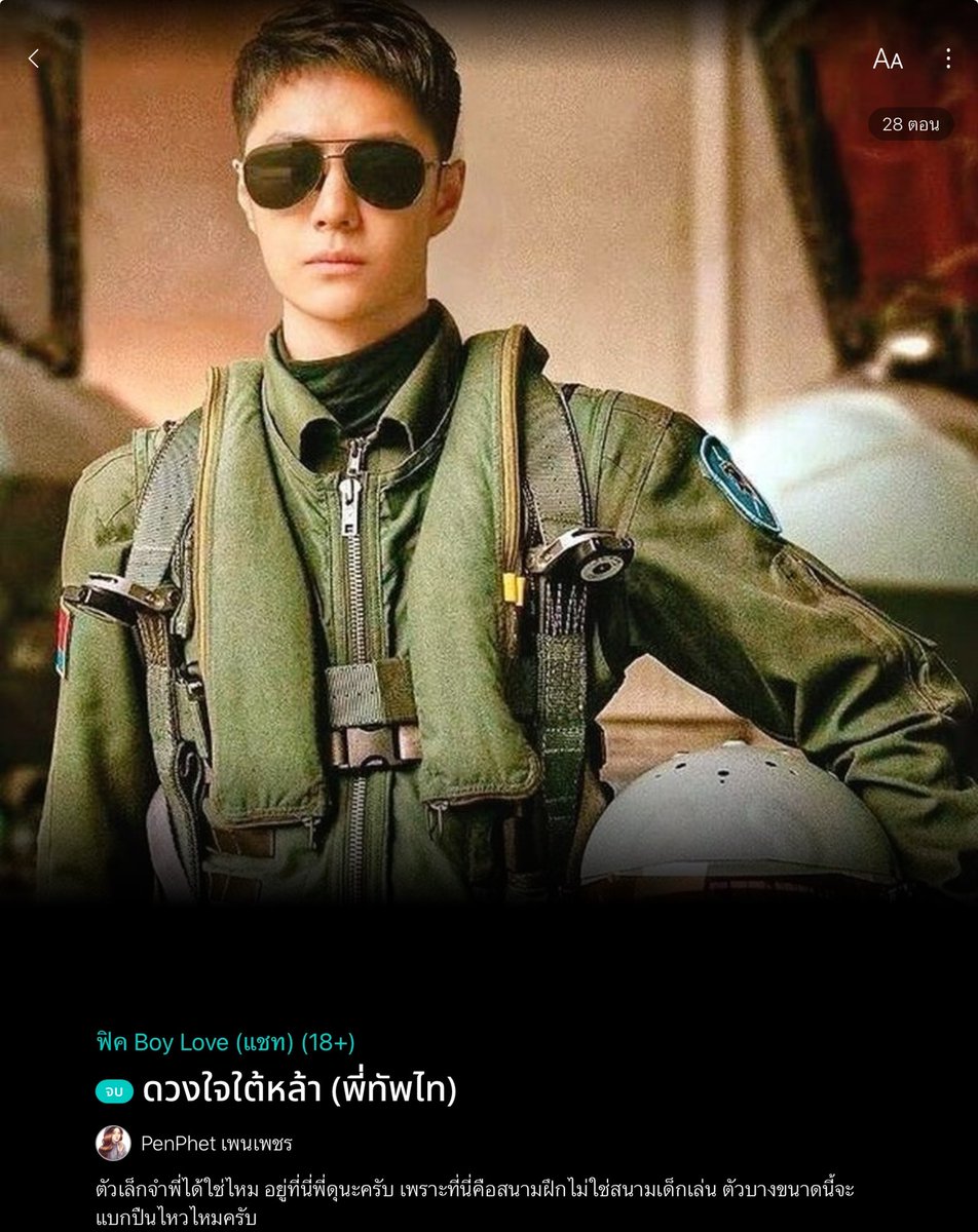 เรื่องนี้โมอ่าน รีวิวฟิคing ٩( •ᴗ• )و tweet media