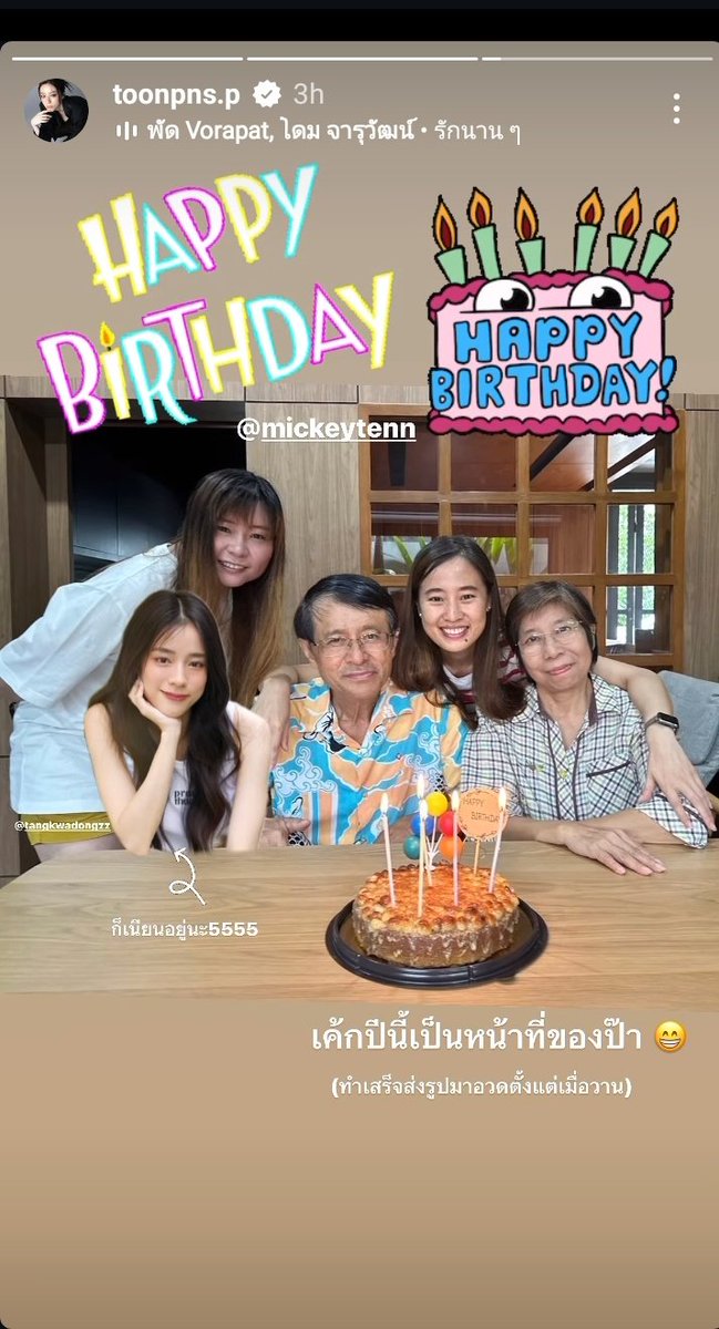 redspiner99's tweet photo. Khun toon is so cute, she even edited n pasted his pic on his family pic celebrating his older sister's birthday. Are u holiday with your BF @new_thitipoom ??? 👏👏👏🤭🤭🤭

 #Newwiee 
#บ้านหลอนOnSeoul
#เตนิว https://t.co/ko1fi6b6Wh