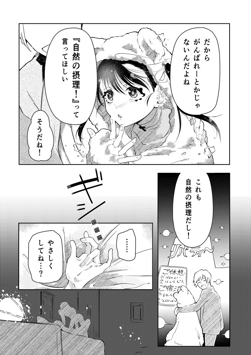 (再)摂理を重んじる男の子の創作BLまんが 