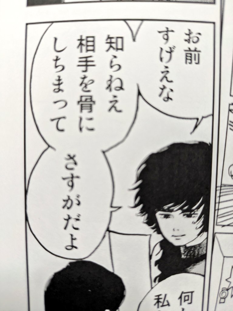 島本和彦のルックバック本 ちゃんと真面目に描いてる(失礼) 島本ギャ