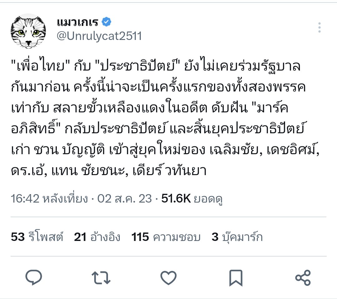 <a href="/Unrulycat2511/">แมวเกเร</a> 555555 อะไรที่ไอ้แมวไม่เคยได้เห็น ก็ได้เห็น
ที่สำคัญไอ้แมว และ พวกควายแดง พร้อมเป็นพวกเดียวกับ ประชาธิปัตย์ หรือ แมลงสาบ
พร้อมสนับสนุนทุกการตัดสินใจของทักษิณ
ไม่ว่ายังไงก็จะรัก และ เคารพทุกอย่างของเพื่อไทย
ต่อให้เอาประยุทธ์มาเป็นนายก ไอ้แมวก็รับได้
ชอแค่เพื่อไทยเป็นพรรคร่วมรัฐบาล