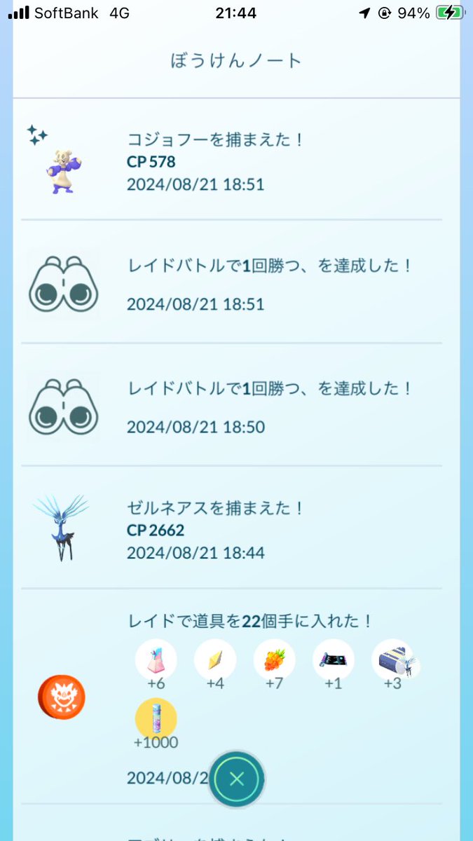 Arce7777's tweet photo. 最終タスクで青いコジョフーついにゲット！諦めない心が奇跡を生む！
アンビリーバブル❣️#ポケモンgo #奇跡体験　#色違いポケモン https://t.co/bO7HgxRZZi