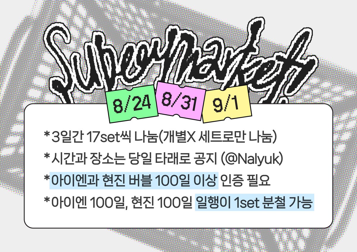 sNalyukz's tweet photo. 🛒서공예즈 스티커 무료 나눔🛒

𝙎𝙩𝙧𝙖𝙮 𝙆𝙞𝙙𝙨 𝙒𝙤𝙧𝙡𝙙 𝙏𝙤𝙪𝙧 <𝙙𝙤𝙢𝙞𝙣𝘼𝙏𝙀 𝙎𝙀𝙊𝙐𝙇>

✧  80*130(mm) 유광코팅, 아트지 리무버블
✧  8/24(토), 8/31(토), 9/1(일) 나눔으로 변경되었습니다.
✧  당일 시간/장소 공지는 타래로⇣(@Nalyuk)

#RT 한분께 스티커 1set 보내드려요~ https://t.co/0XxeAQIwJI