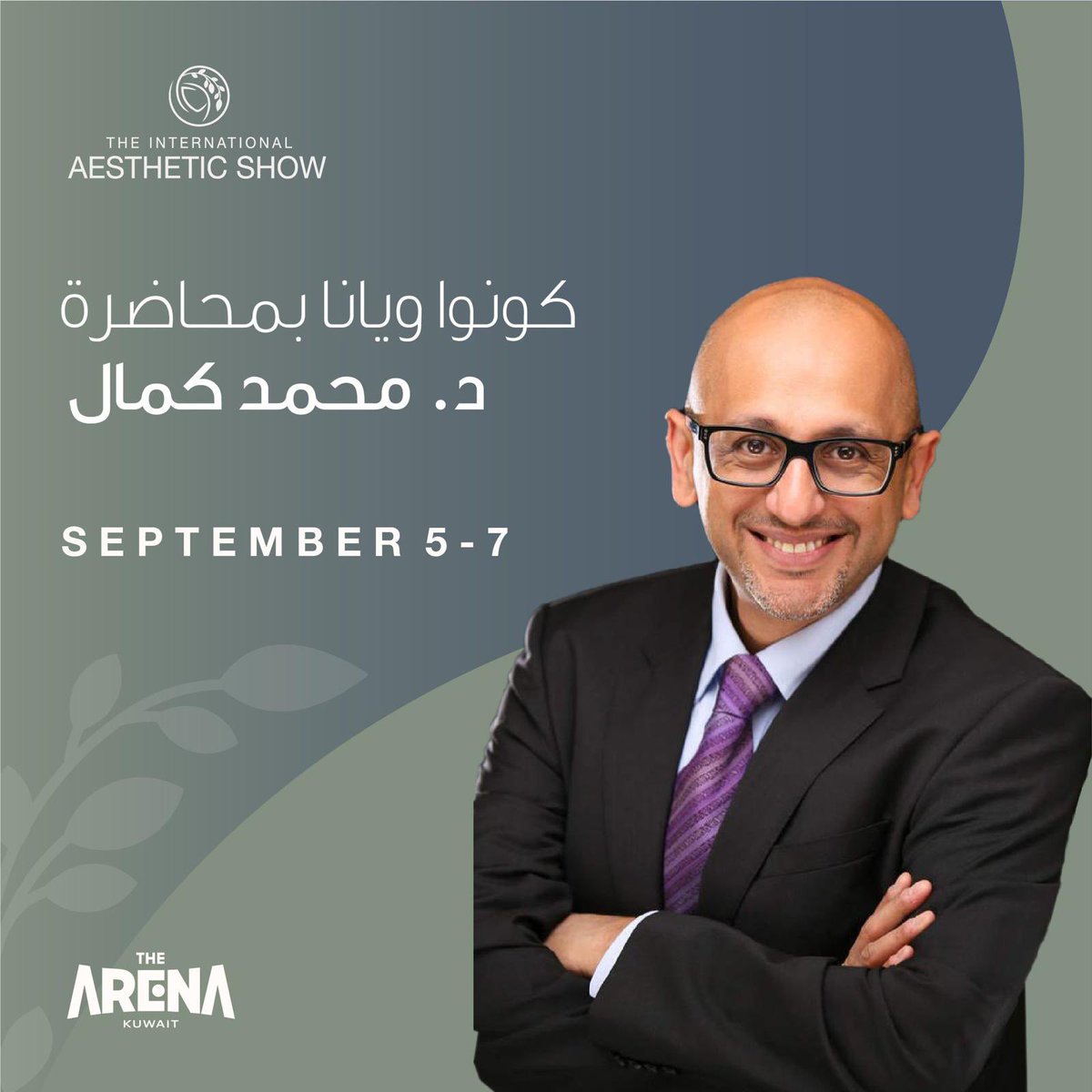 يلقي الدكتور محمد كمال محاضرة عن استخدام التكنولوجيا الحديثة لعمليات الوجه والفكين التصحيحية والتجميلية في معرض الصحة والجمال المقام في الكويت بتاريخ ٥-٧ سبتمبر