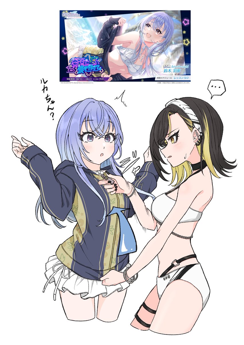 TeteraraForest's tweet photo. さすがのルカもNG https://t.co/0pfeTUpn30