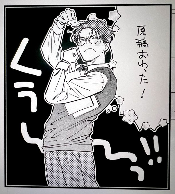ダヨオ💐4/7『せんせいの金曜日』発売 さんのマンガ | ツイコミ(仮)