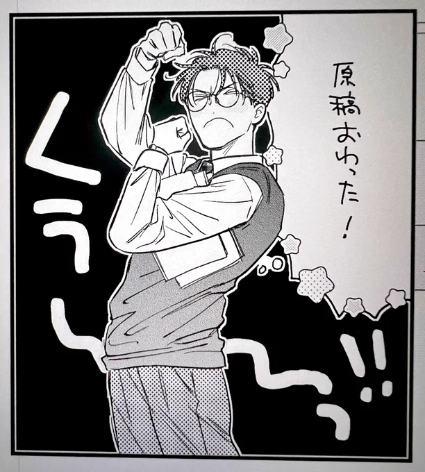 #せんせいの金曜日 