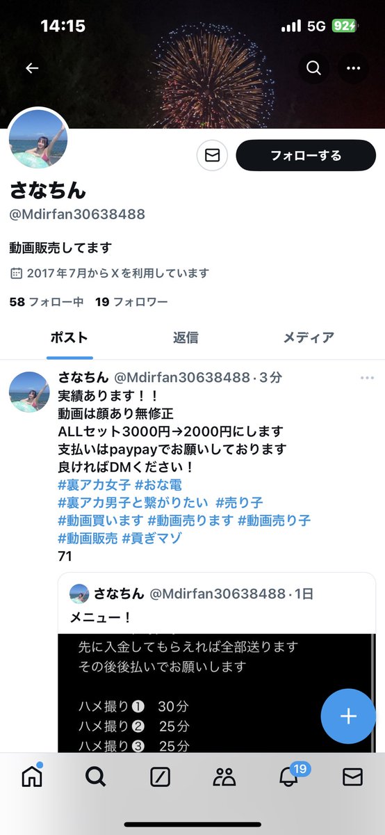 tigers120477's tweet photo. @Mdirfan30638488 
買い手さん詐欺なのでお気を付けてください。

#動画売ります　#売り子　#動画買います
#動画買い手　#買い手 https://t.co/lFJbJ6MCzy