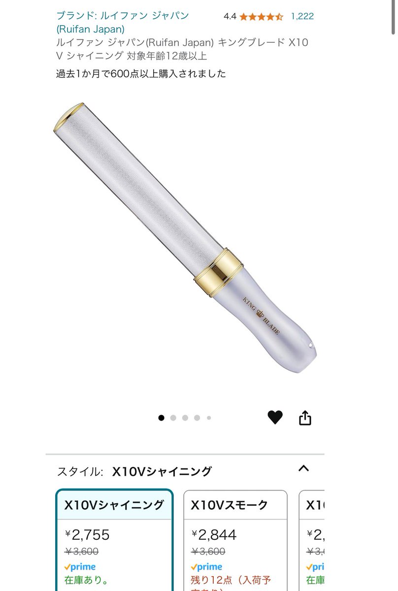 キンプリセット キンブレ安かったから新調した！ x10vシャイニング✨ Bluetoothで