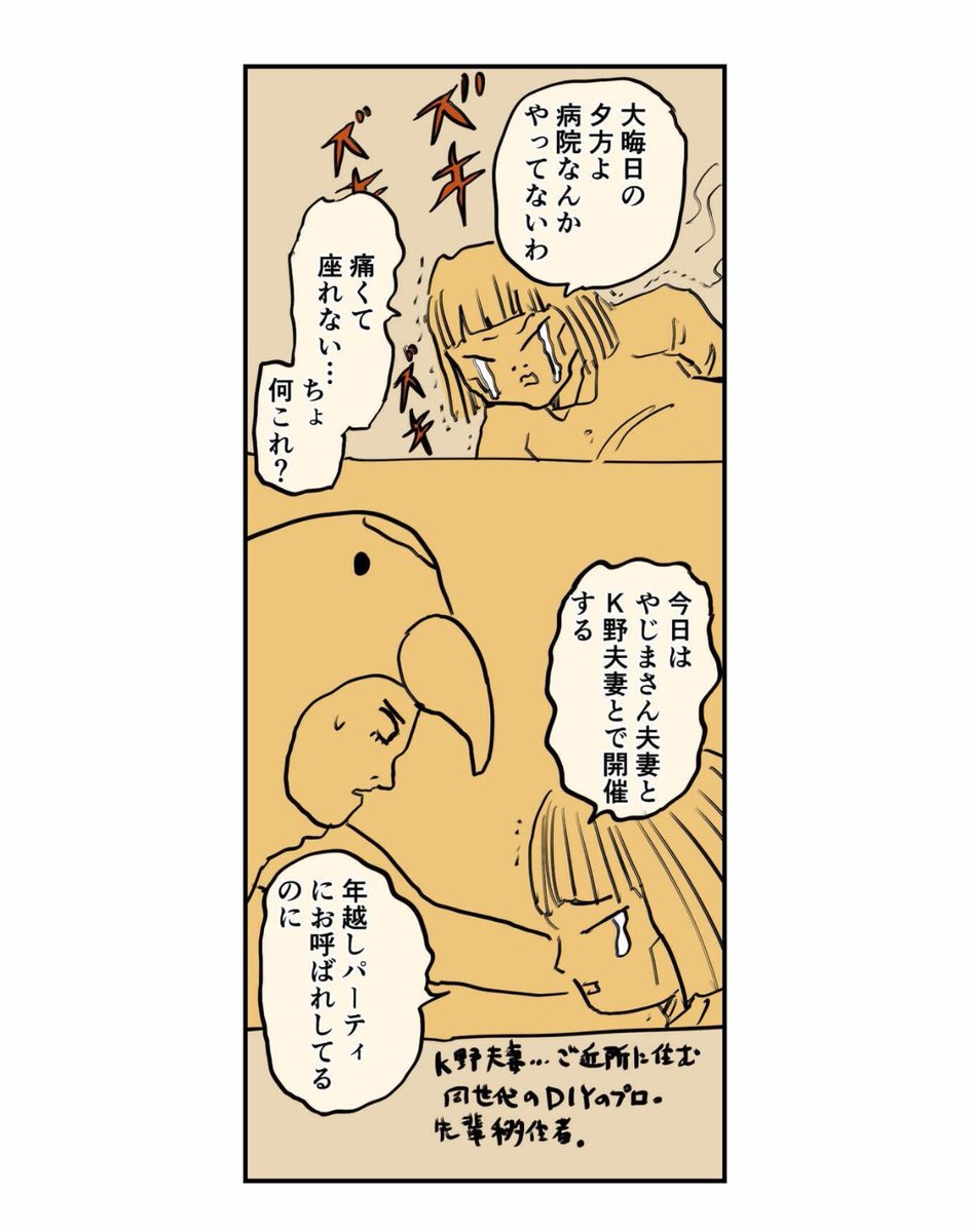 【移住夫婦の出産が壮絶だった話】2/20 