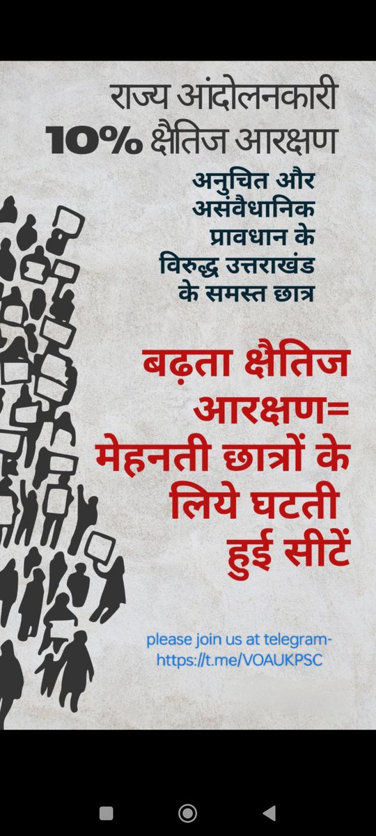 MeghnaDevrari08's tweet photo. #stop_10_percent_Andolnkari_Reservation
#No_More_reservation
#Uttarakhand_Youth

@DIPR_UK @ukcmo @AmarUjalaNews @AftabAzmat4 @AjitSinghRathi
@OfficeofDhami
@BJP4UK @BJP4India @LtGenGurmit
@DainikBhaskar
@Live_Hindustan https://t.co/nFpSCzLWwC