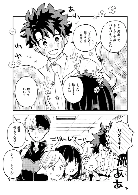 dk先生ってそんな風に見えないけど実は…(shotは知ってる色々) 最終回後轟出