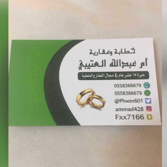 Ktapah777's tweet photo. #عبدالرحمن_ابوزيد_في_ذمه_الله عندي عتيبيه عمرها ٢٦ ملكه جمال موظفه حكومي غير مختلط من الرياض ط١٥٩ وزن ٧٣ في الرياض طلبها عتيبي اعزب من الرياض https://t.co/sALzXMVVTy