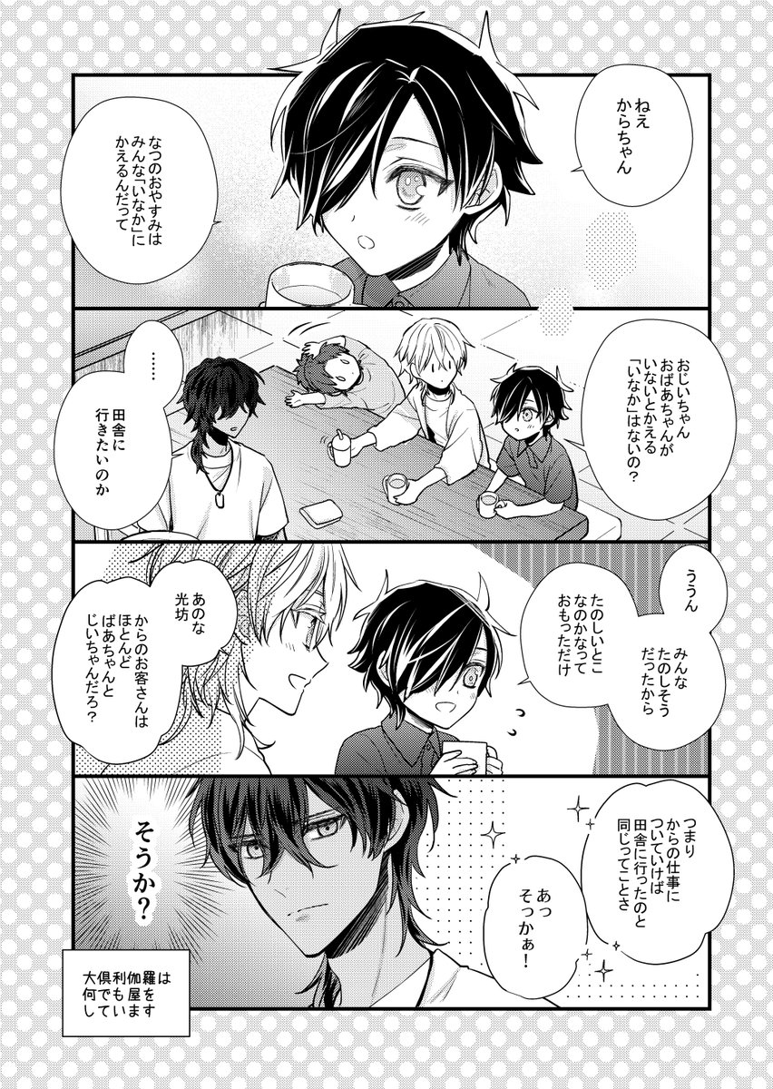 無配のサンプル 