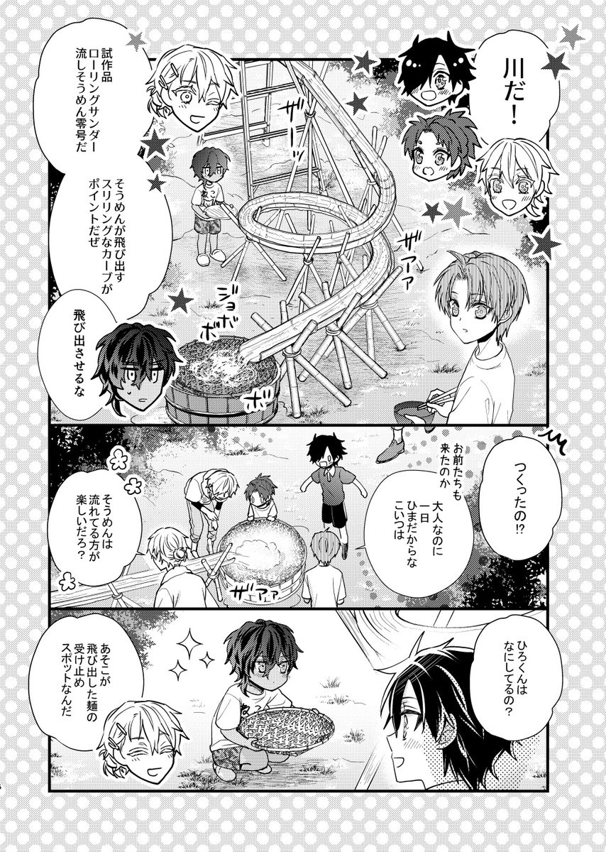 無配のサンプル 