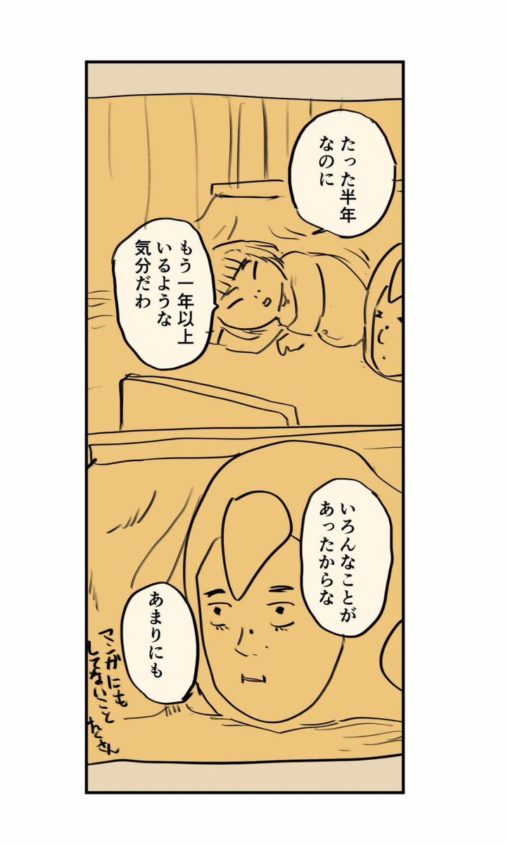 【移住夫婦の出産が壮絶だった話】4/20 