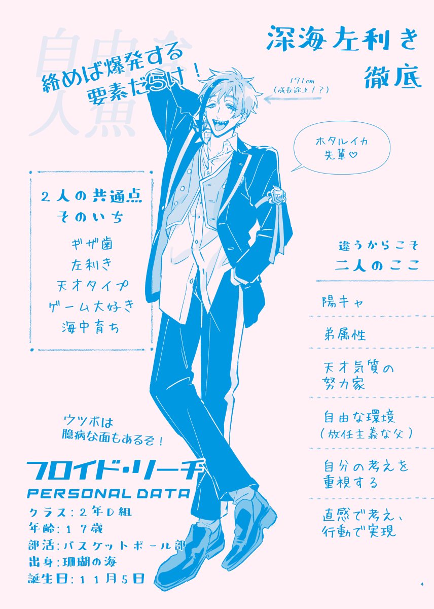 khr_zata's tweet photo. 【フロイデ🦈💀本編で絡んだ記念日】
🍰2023/6/25 フロイデプチオンリーにて開催されたペーパーラリー企画の景品冊子を公開させて頂きます!!!!

Q. フロイデってゲーム内で絡んでんの❔
A.この冊子を読んでくれ。 https://t.co/5EPxV0SHBd