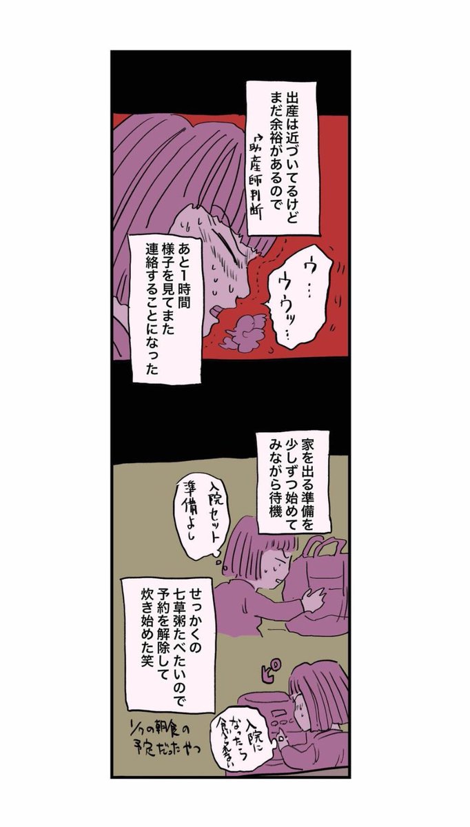 【移住夫婦の出産が壮絶だった話】7/20 