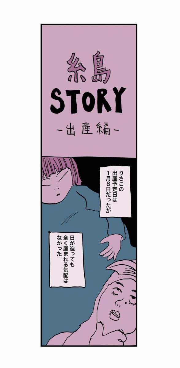 【移住夫婦の出産が壮絶だった話】5/20 