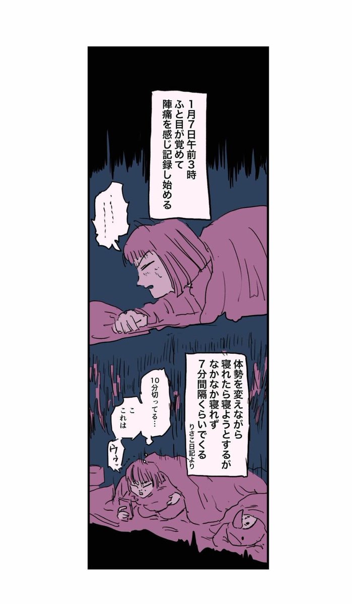 【移住夫婦の出産が壮絶だった話】6/20 