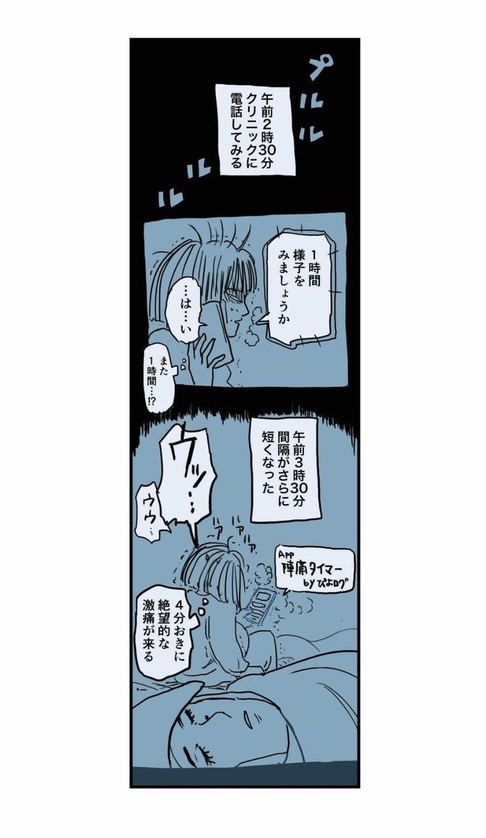 【移住夫婦の出産が壮絶だった話】9/20 