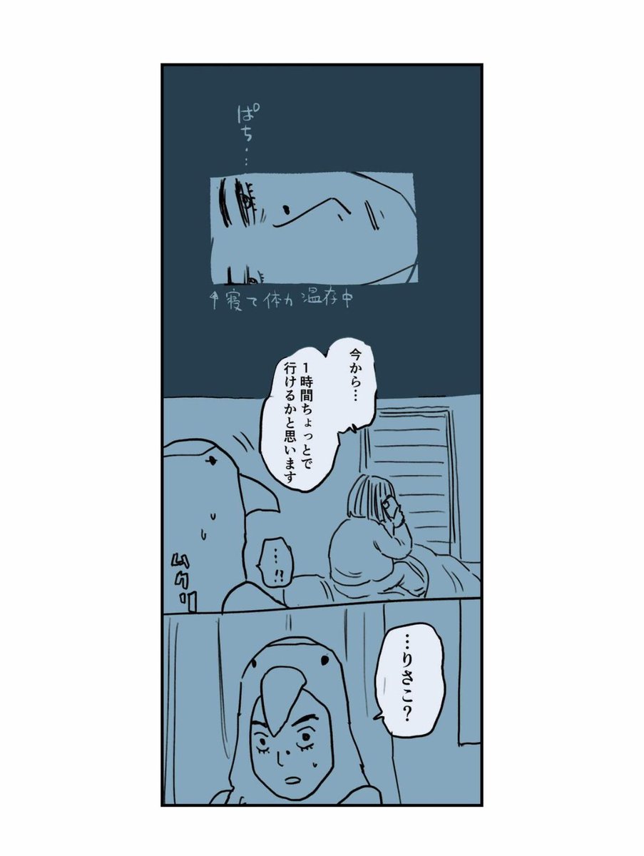【移住夫婦の出産が壮絶だった話】9/20 