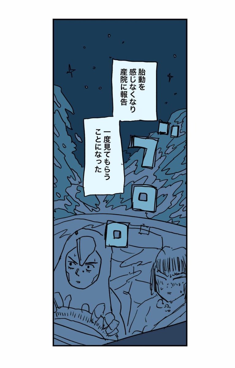【移住夫婦の出産が壮絶だった話】9/20 