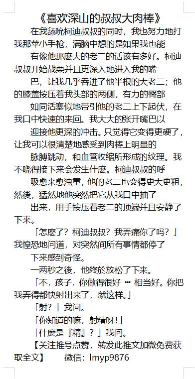 AgnesJonah11's tweet photo. 《催眠父亲》
一想到控制父亲健壮的身躯就会硬邦邦。
《tiao教双性儿子》
悄悄种下yin种使儿子慢慢受到改造！
《深山的叔叔大rou棒》
叔叔惊醒，他十四岁的侄子，趴在他两腿之间吞吮着他的老二。
《修理工王虎 》
为了奸淫叶修，王虎准备了催情成分的润滑剂，以及壮阳药。
-更多男男gay小说看简介- https://t.co/BywhrCvZL6