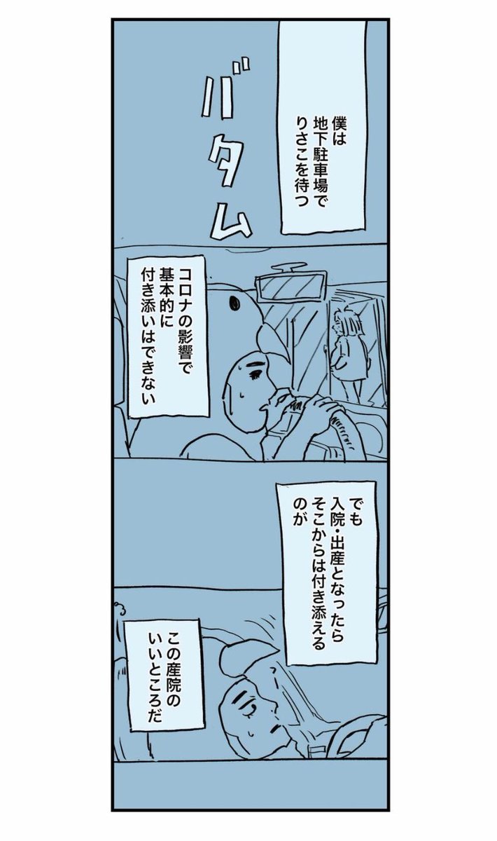 【移住夫婦の出産が壮絶だった話】13/20 