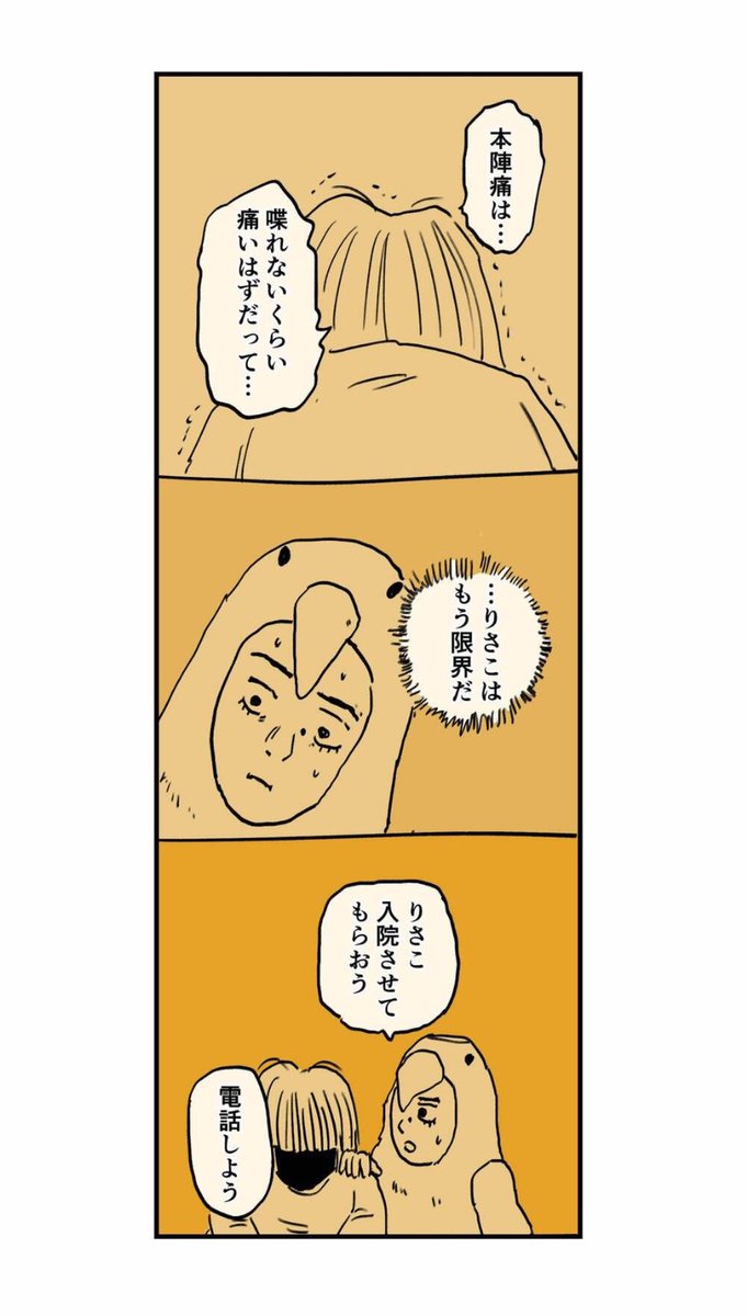 【移住夫婦の出産が壮絶だった話】13/20 